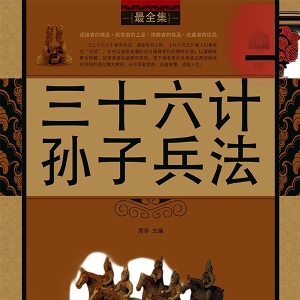 《孙子兵法·谋攻篇》